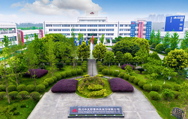 中光防雷成功導(dǎo)入OrBit-MES系統(tǒng)