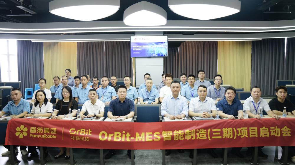 番禺電纜 (1).jpg