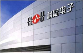 科陸股份有限公司多工廠物流及制造MES項(xiàng)目實(shí)施案例