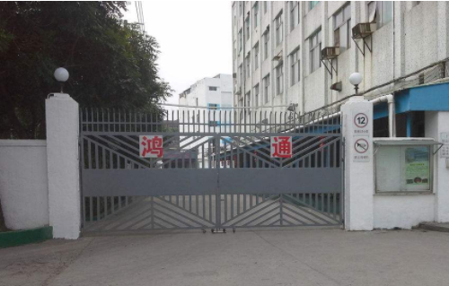 鴻通電子控股有限公司全面導入MES項目案例