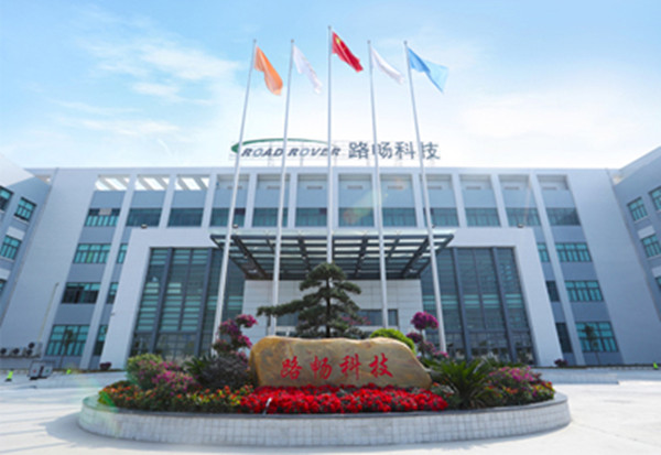 路暢科技OrBit-MES項目啟動會圓滿舉行