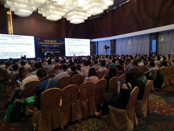 華磊迅拓亮相“2018(第三屆)工業(yè)軟件與制造業(yè)融合發(fā)展高峰論壇”