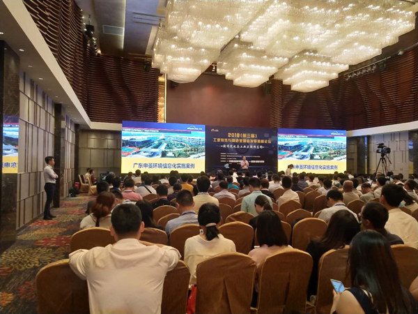 華磊迅拓亮相“2018(第三屆)工業(yè)軟件與制造業(yè)融合發(fā)展高峰論壇”