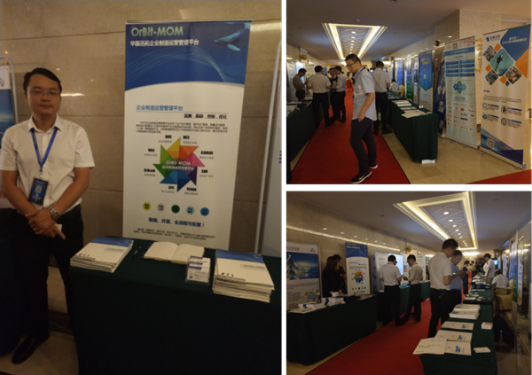 華磊迅拓亮相“2018中國（深圳）CIO夏季峰會(huì)”