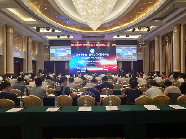 華磊迅拓亮相“2018中國（深圳）CIO夏季峰會(huì)”