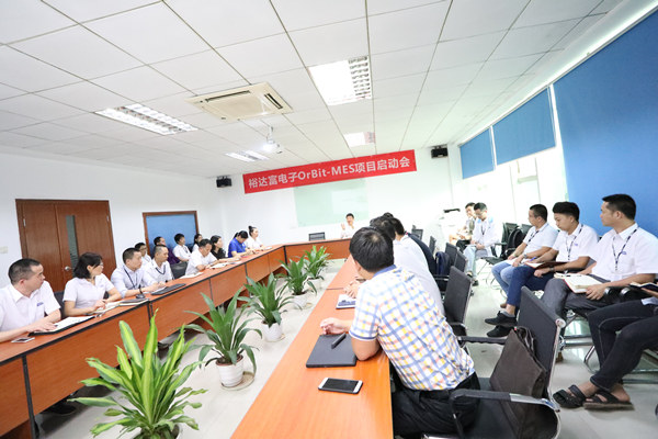 裕達(dá)富電子OrBit-MES項(xiàng)目啟動(dòng)會(huì)順利舉行
