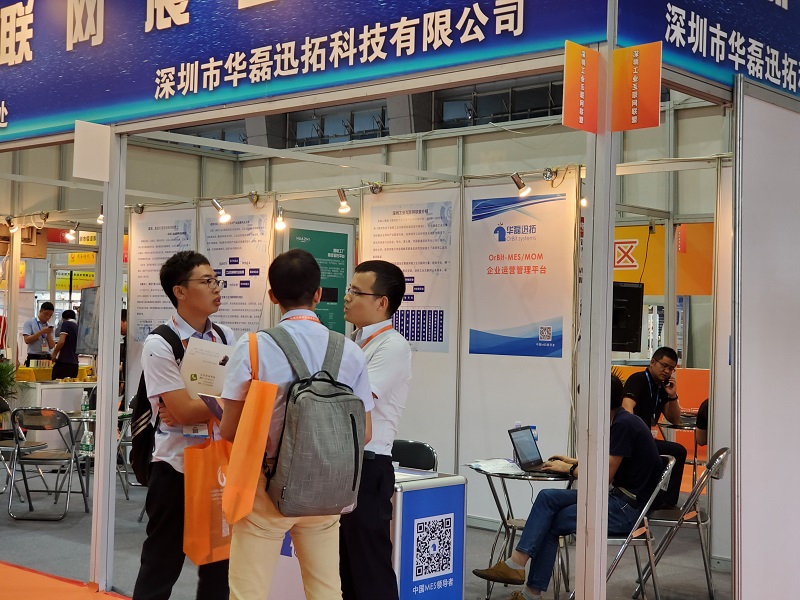 華磊迅拓工博會(huì)