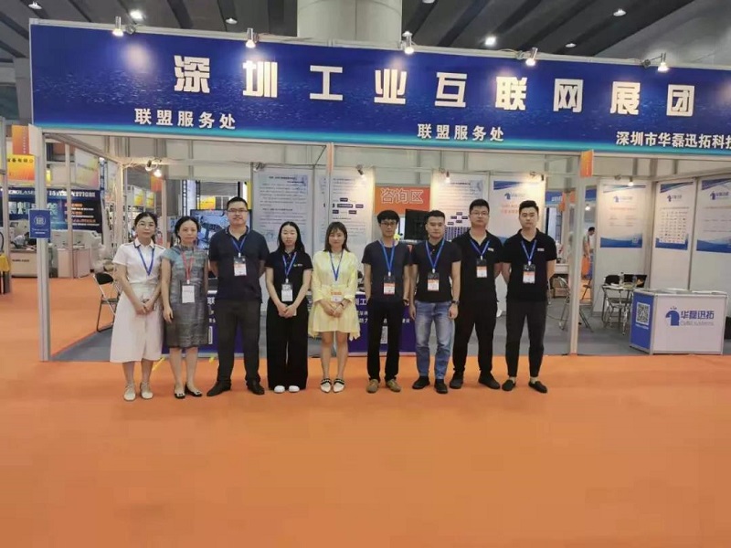 華磊迅拓工博會(huì)