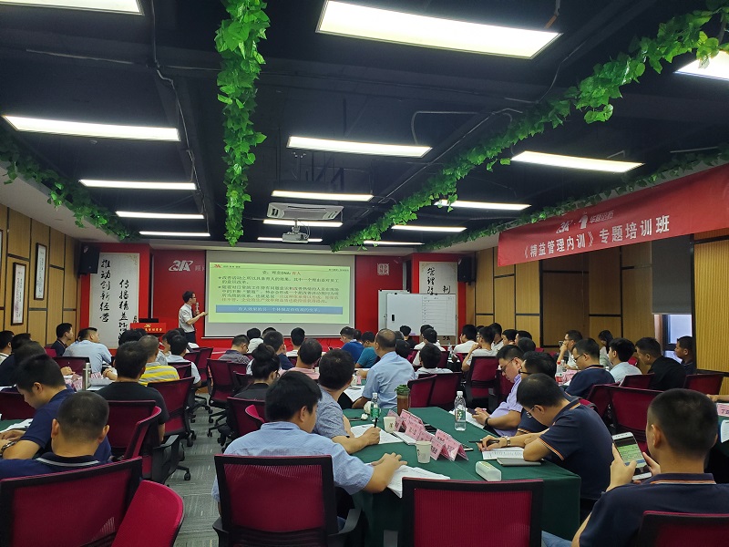 華磊迅拓精益培訓(xùn)