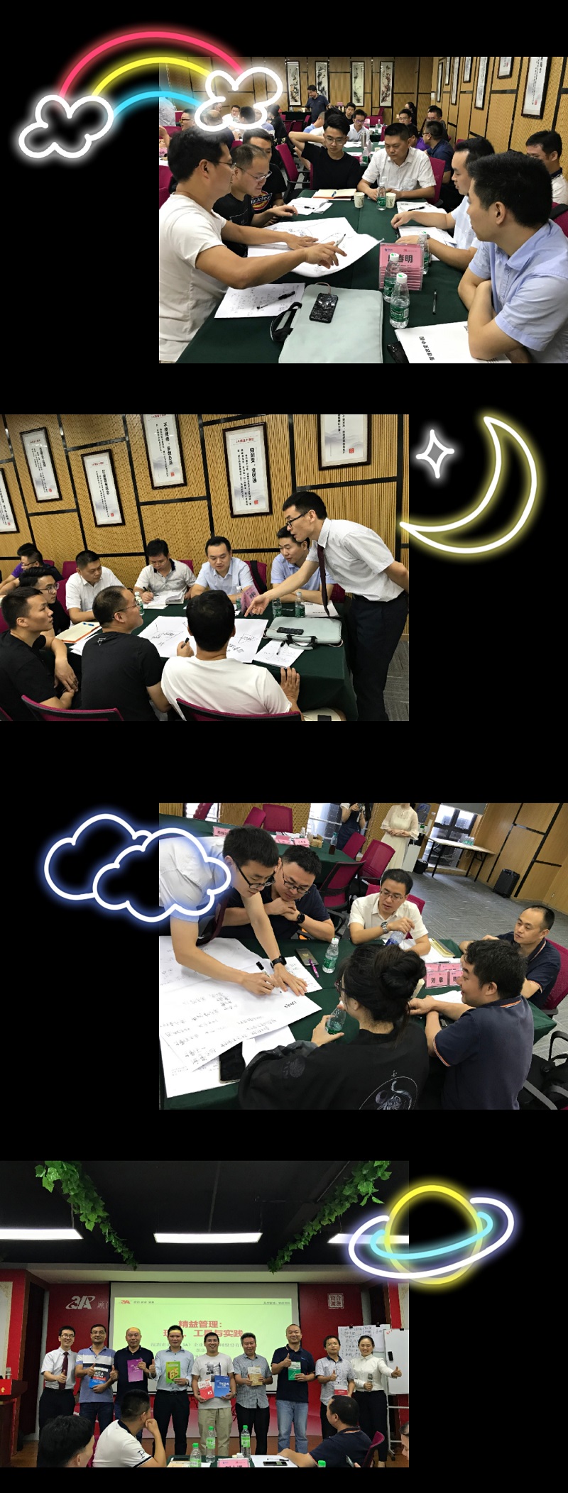 華磊迅拓精益培訓(xùn)