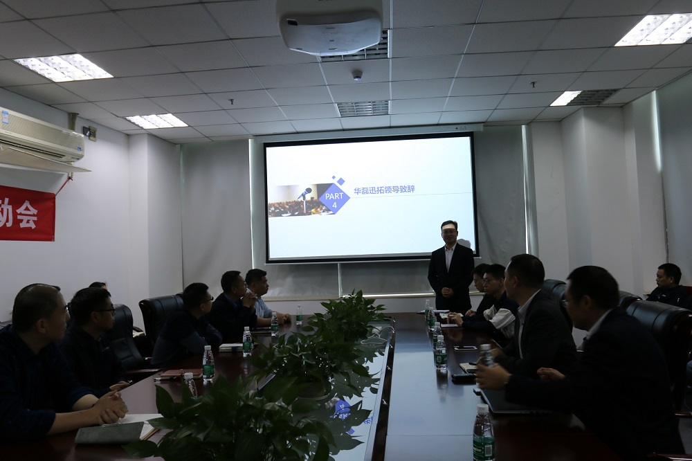 華磊迅拓沃爾電力啟動(dòng)會(huì)