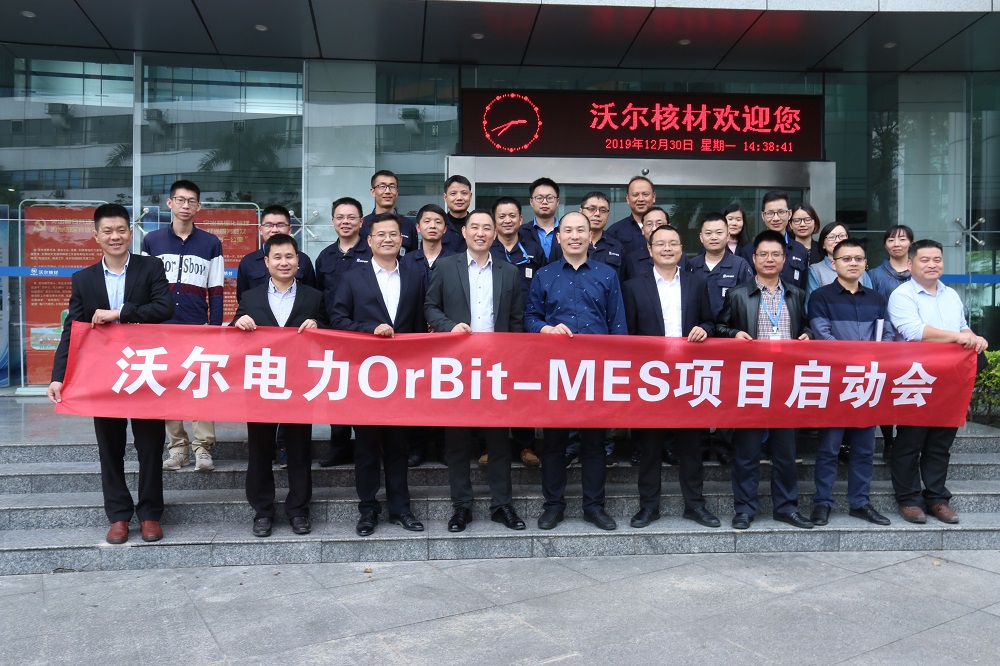 華磊迅拓沃爾電力啟動(dòng)會(huì)