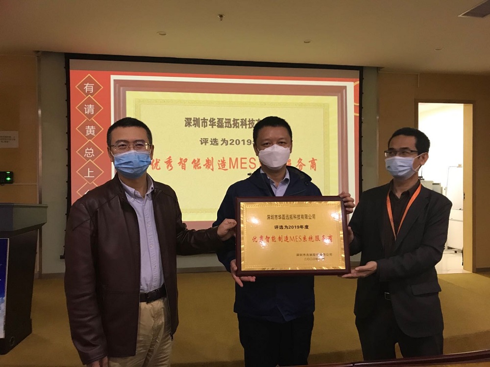 華磊迅拓兆馳MES供應(yīng)商