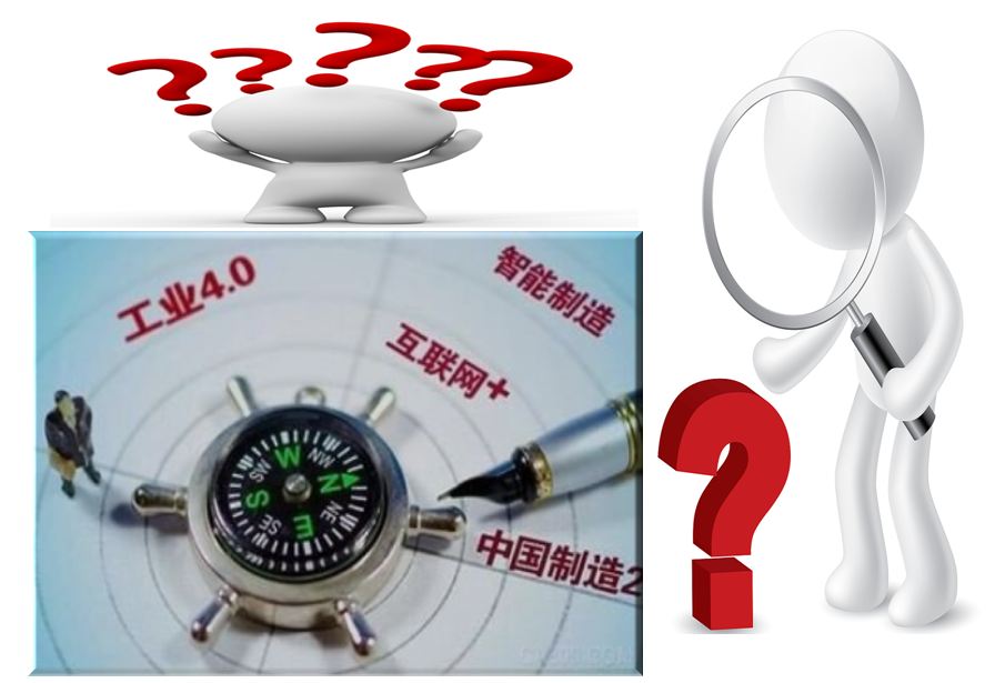 企業(yè)選擇MES的“艱辛之路”！