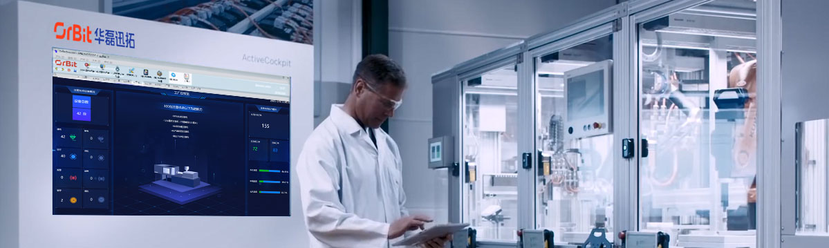 OrBit-SCADA數(shù)據(jù)采集監(jiān)控系統(tǒng)