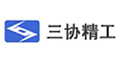 三協(xié)精工