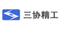 三協(xié)精工